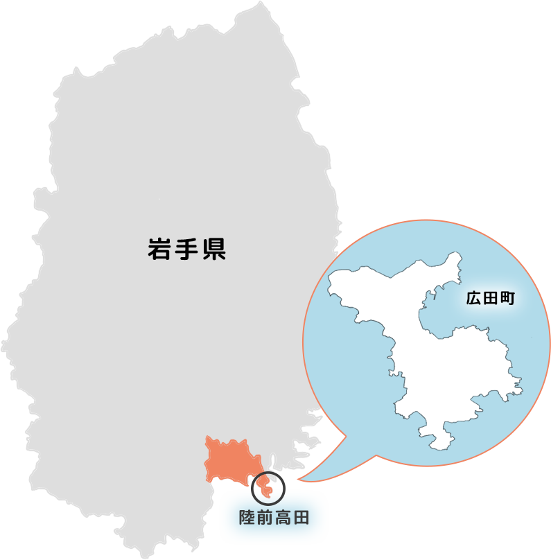 iwate